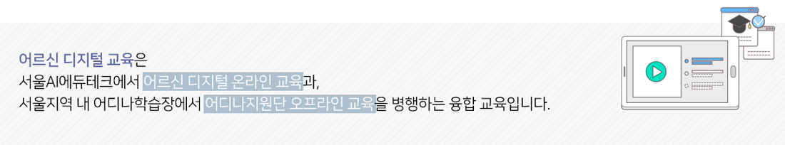 교육 안내